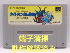 【動作確認済み】SFC レトロゲーム　SDガンダム外伝 ナイトガンダム物語