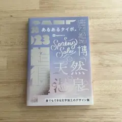 あるあるタイポ。