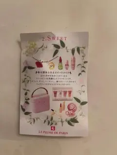 リーメント ぷちコスメ　2種セット