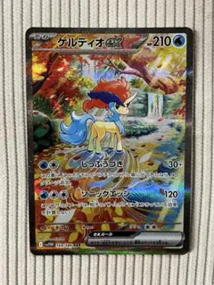 ケルディオex SAR 1枚 169/086 ホワイトフレア