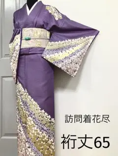 正絹訪問着花尽 金彩 。G G(留袖、色無地、小紋、紬、袋帯なども出品)
