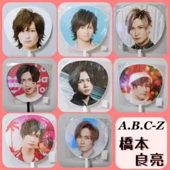 Sexy Zone CD 、河合郁人橋本良亮うちわ 2025年最新】abcz うちわの人気アイテム - メルカリ