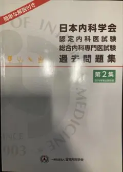 総合内科