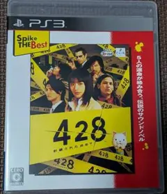 428 〜封鎖された渋谷で〜 Spike The Best