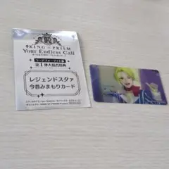 キンツア 4DX 特典 氷室聖