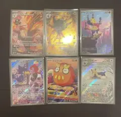 ポケモンカード　AR まとめ売り　計6枚