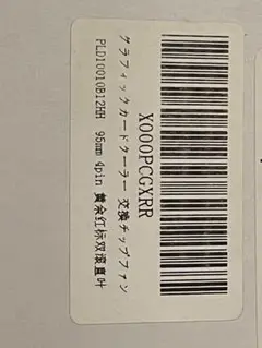 PLD10010B12HH クーラーファン交換 MSI