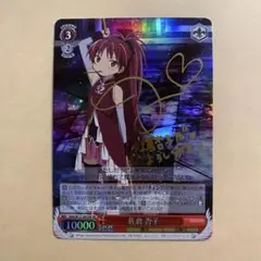 ヴァイス PSA10 佐倉　杏子　SP 2025年最新】ヴァイス 佐倉 杏子の人気アイテム - メルカリ
