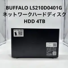 BUFFALO バッファロー LS210D0401G HDD 4TB
