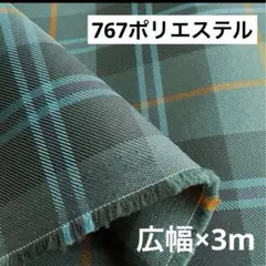 767⑧播州織ポリエステルチェック生地★広幅150×300cm☆グリーン系