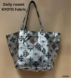 デイリーラシット　京都ファブリック　トートバッグ　シルバー