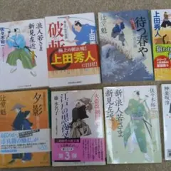 新選組物語シリーズ