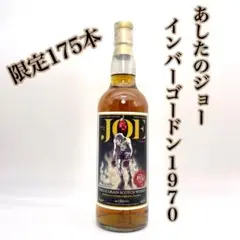 【限定175本、新品】◇あしたのジョー「力石徹」ラベル◇インバーゴードン