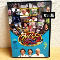 DVD クレイジージャーニー vol.7〈2枚組〉