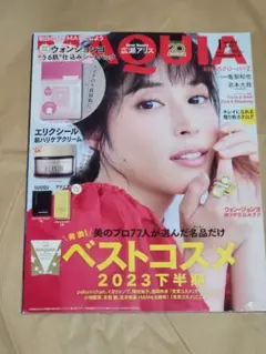 2024 MAQUIA 1月号 広瀬アリス 雑誌のみ