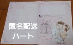 名探偵コナン 婚姻届 結婚届 CanCam 付録　高木刑事　佐藤刑事