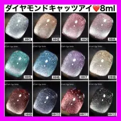 ダイヤモンド キャッツアイジェル マグネットネイル カラージェル ジェルネイル