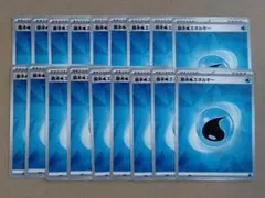 【ポケモンカード】基本水エネルギー・18枚セット
