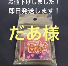 完売品！新品未開封！ 映画　推しの子 B小町　ミニチュアCDキーホルダー