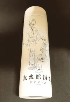【匿名配送】ゲ謎 スリムステンレスボトル