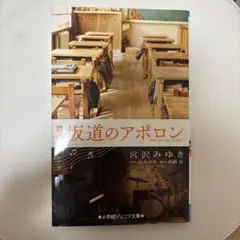 坂道のアポロン 宮沢みゆき