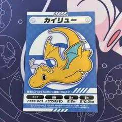 【希少】ポケモン my151 ステッカー カイリュー　ポケモンfit ノベルティ