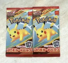 ポケモンカード　マクドナルド　未開封