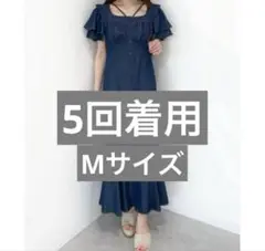 【LILIAN CARAT＊リリアンカラット】デニム地フリル袖 ロングワンピース