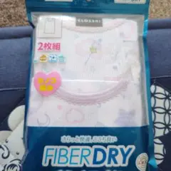 FIBER DRY ラン型インナー 130サイズ 2枚組