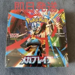 ポケモンカードゲーム メガブレイブ 1BOX