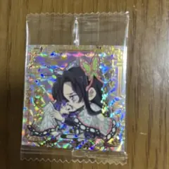 鬼滅ウエハースシール