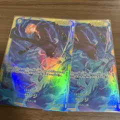 ワンピース カードゲーム サンジ SEC 2枚セット