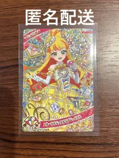 ひみつのアイプリ　じゅりあ　エターナルジュエルバズリウムカード