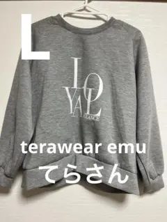しまむら　terawear emu てらさん　トレーナー　Lサイズ