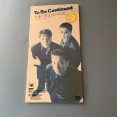To Be Continued/うまく言えないけど