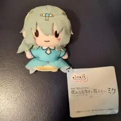 劇場版プロジェクトセカイ　壊れたセカイと歌えないミク　ふわぷちマスコット草薙寧々