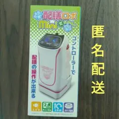 配膳ロボ　miniだにゃん
