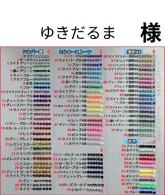 ゆきだるま　様　専用