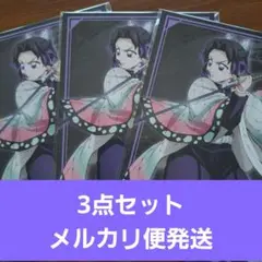 劇場版 鬼滅の刃 鬼滅 無限城 胡蝶 しのぶ セット ポストカード