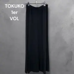 TOKUKO 1er VOL トクコ 黒 タイト　ロングスカート ブラック