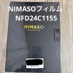 【新品未開封】NIMASOフィルム NFD24C1155