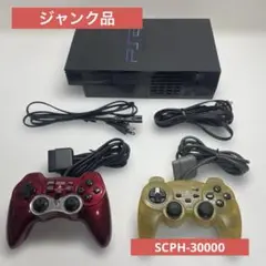 PlayStation2本体セット　SCPH-30000 ジャンク品