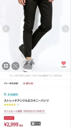 [8/10までの出品]ストレッチアンクル丈スキニーパンツチャコールチェックカラー