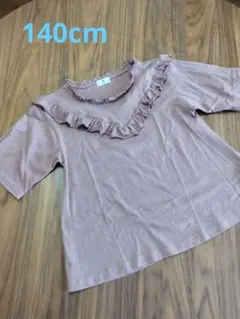 アンドヤム　フリル　Tシャツ　140cm　ブラウン　＆yam