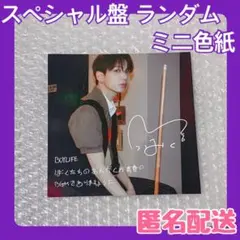 ジェヒョン ★BOYNEXTDOOR BOYLIFE ランダム ミニ色紙