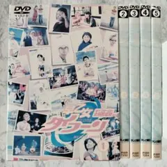 【セル版レア】早乙女タイフーン セル版DVD 全巻 セル版レア】早乙女タイフーン セル版DVD 全巻 - メルカリ