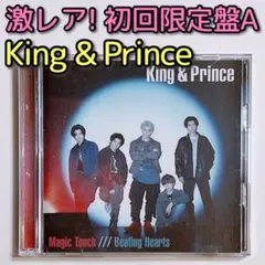 King u0026 Prince Magic Touch 初回限定盤A 美品! CD