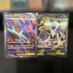 メガアブソルex メガラティアスex SR 2枚セット
