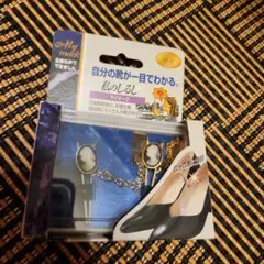 自分の靴が一目でわかる私のしるし