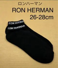 ロンハーマン　ソックス26-28cm